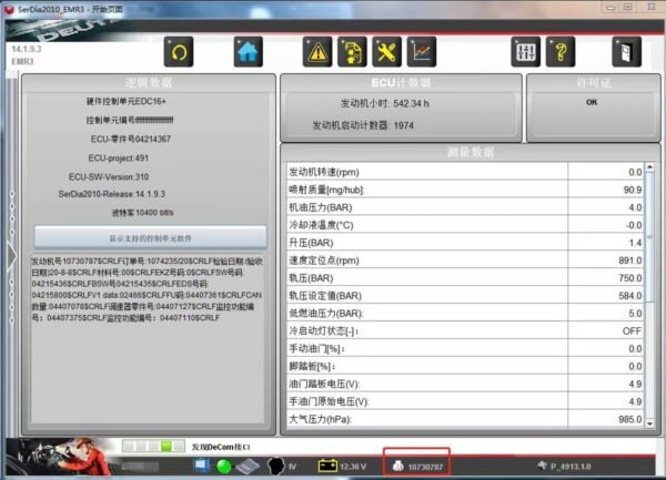 Diagnostic programming software For Deutz controllers EMR2 3 4 for DEUTZ DIAGNOSTIC KIT for DEUTZ DECOM Diagnosis Scanner — product view