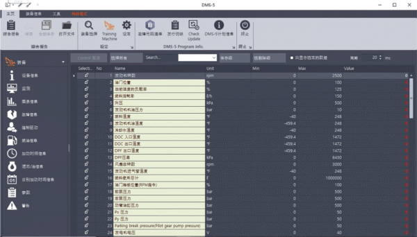 Doosan software Doosan Excavator / Wheel Loader Monitoring Program DMS-5 v3.1.8 Special Mode — product view